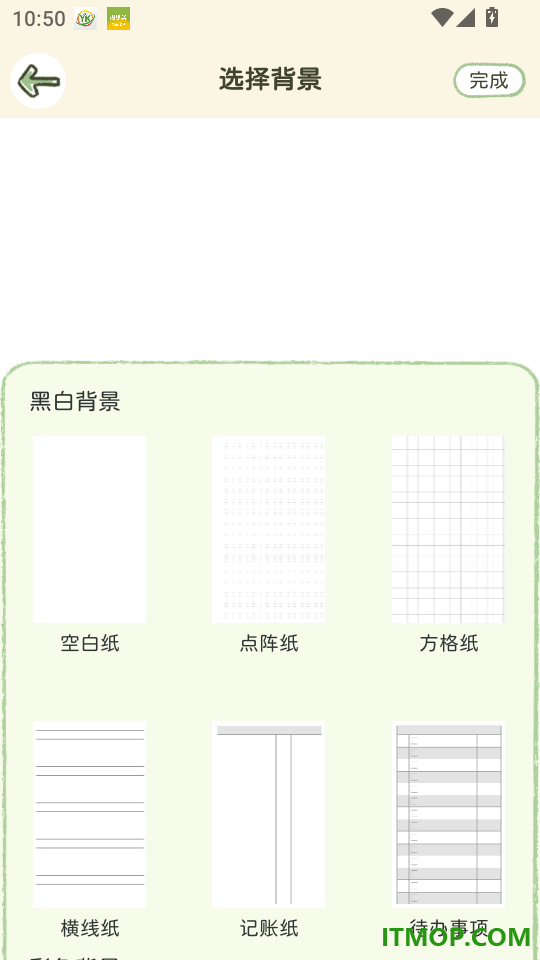 念恋随手手账最新版