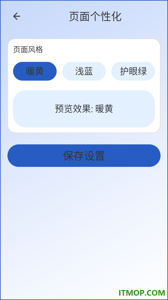 手机系统放大官方版