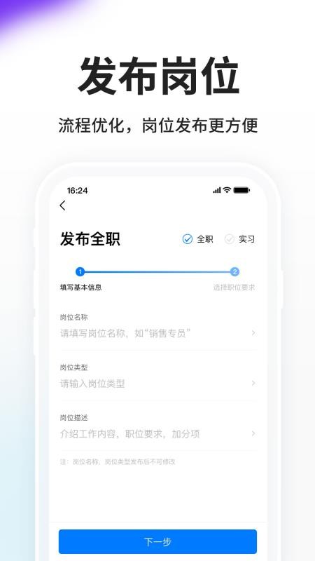 台州人力网HR小助手v6.2.3(3)