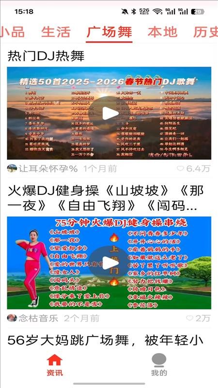 新鲜热讯极速版软件v3.0.0 3