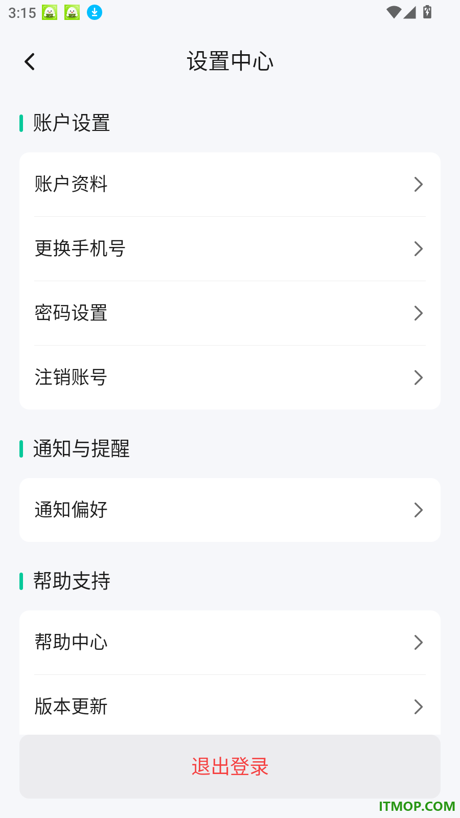 添安官方版