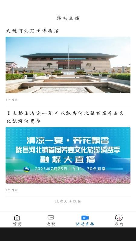 冀视频官网版v1.0(1)