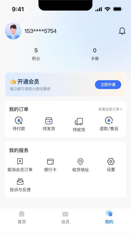 惠好米官网版v1.0.2 1