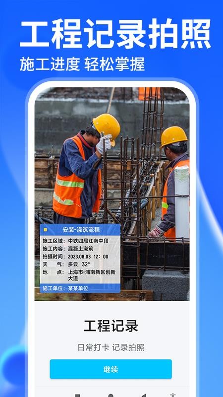 水印免费相机打卡官方版v1.3.1(3)