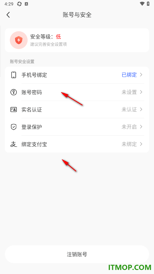 MOMO陌陌手机版设置申请完成实名认证的方法