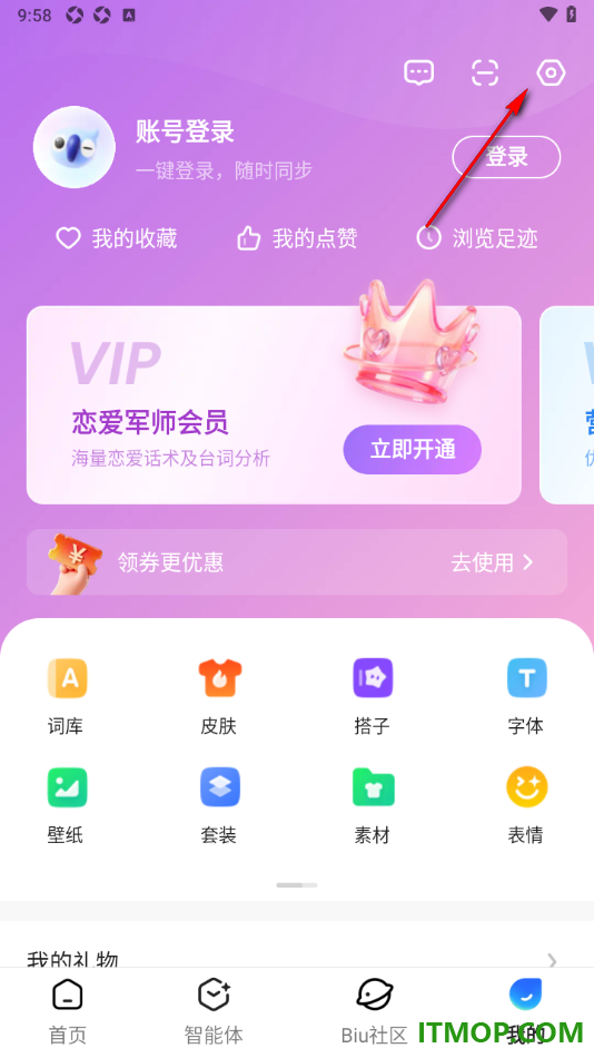 讯飞输入法手机版设置启用空格键选择联想词的方法