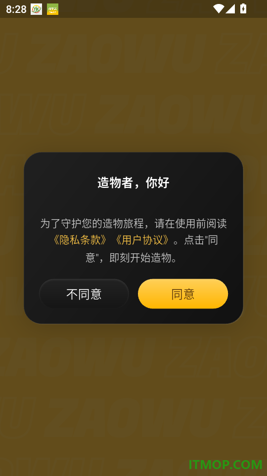 造物相机最新版