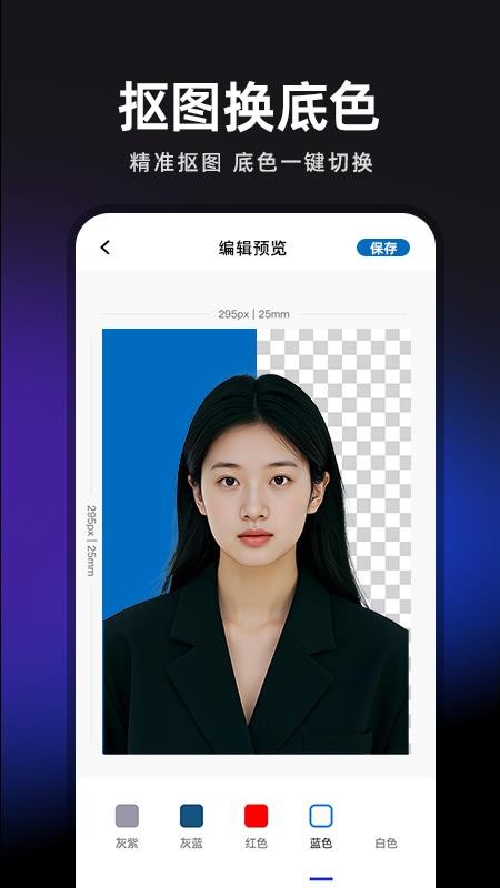 电子身份证件管理免费版v1.0.8 3