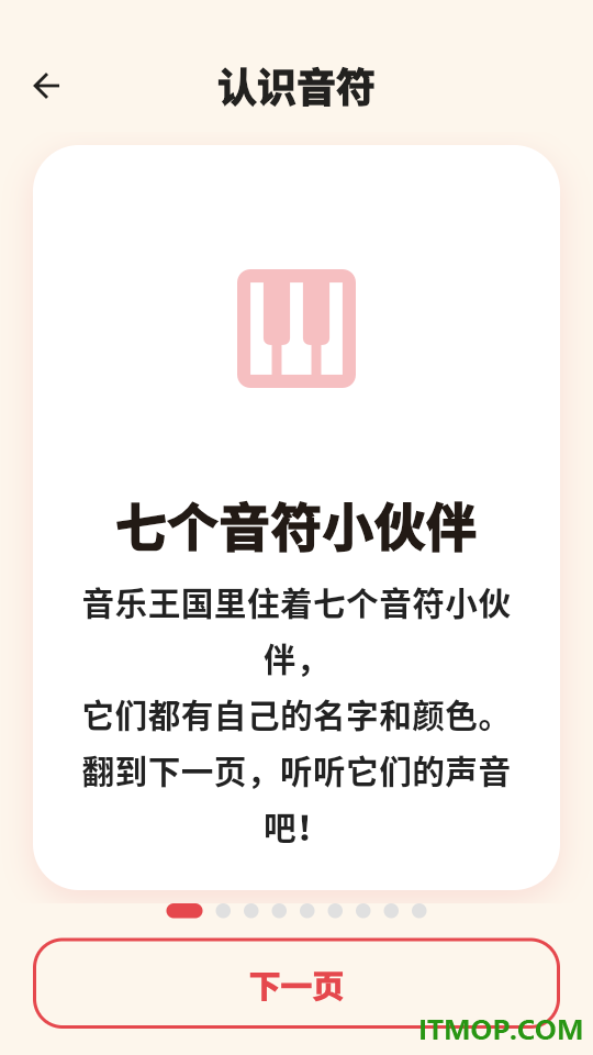 小小作曲家官方版