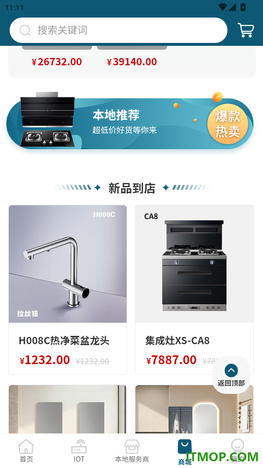 小圣云官方版