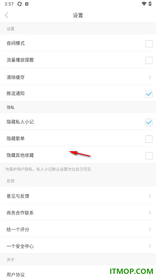one一个手机版设置启用流量播放提醒功能的方法