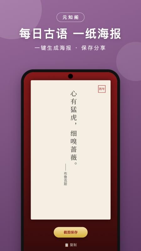元知阁最新版v2.0.0(1)