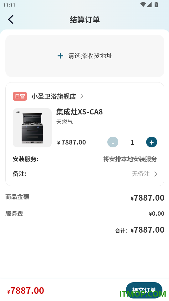 小圣云官方版