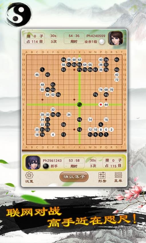 围棋游戏v1.68(3)