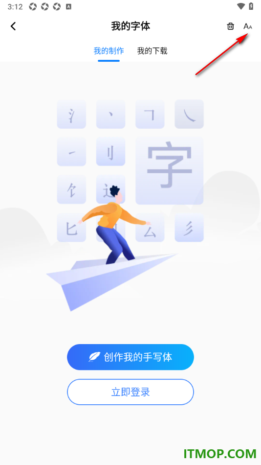 百度输入法手机版设置更改键盘上的字体和大小的方法