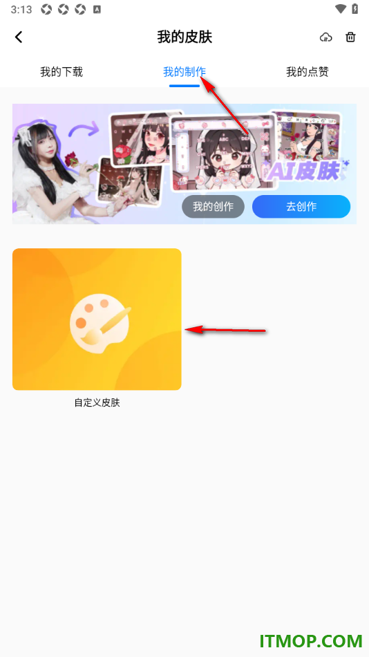 百度输入法手机版上传本地图片设置为键盘皮肤的方法