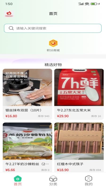 好伴家邻里官网版v20.35(4)