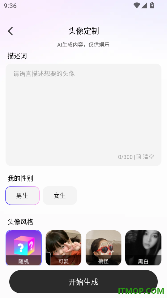 免费视频AI制作官方版