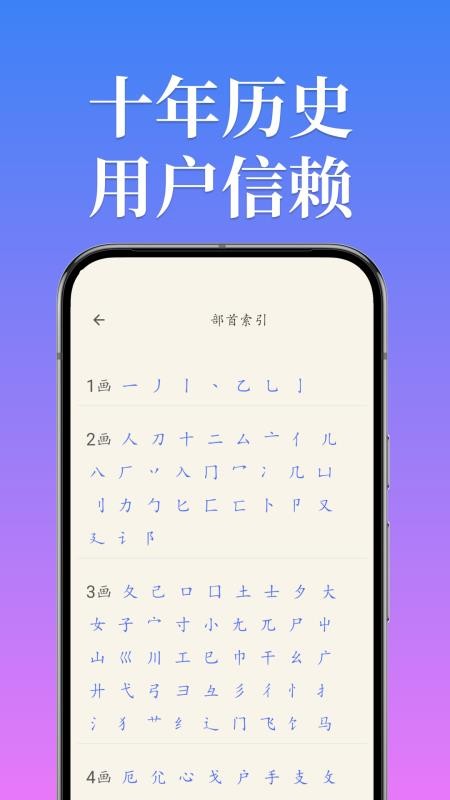 汉语字典简体版手机版v5.3.3(2)