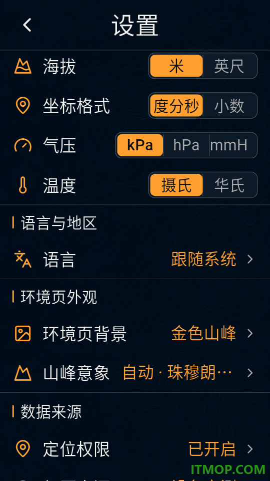 此刻海拔官方版