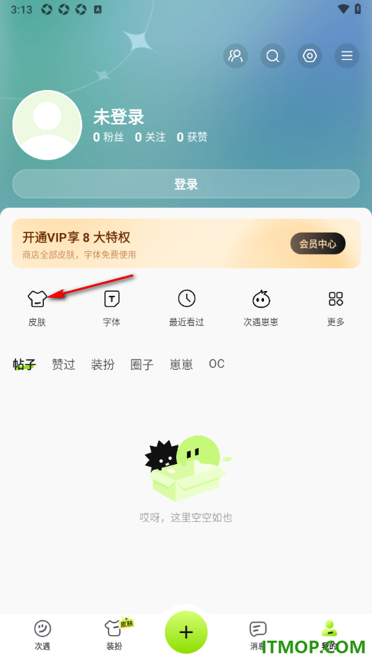 百度输入法手机版上传本地图片设置为键盘皮肤的方法