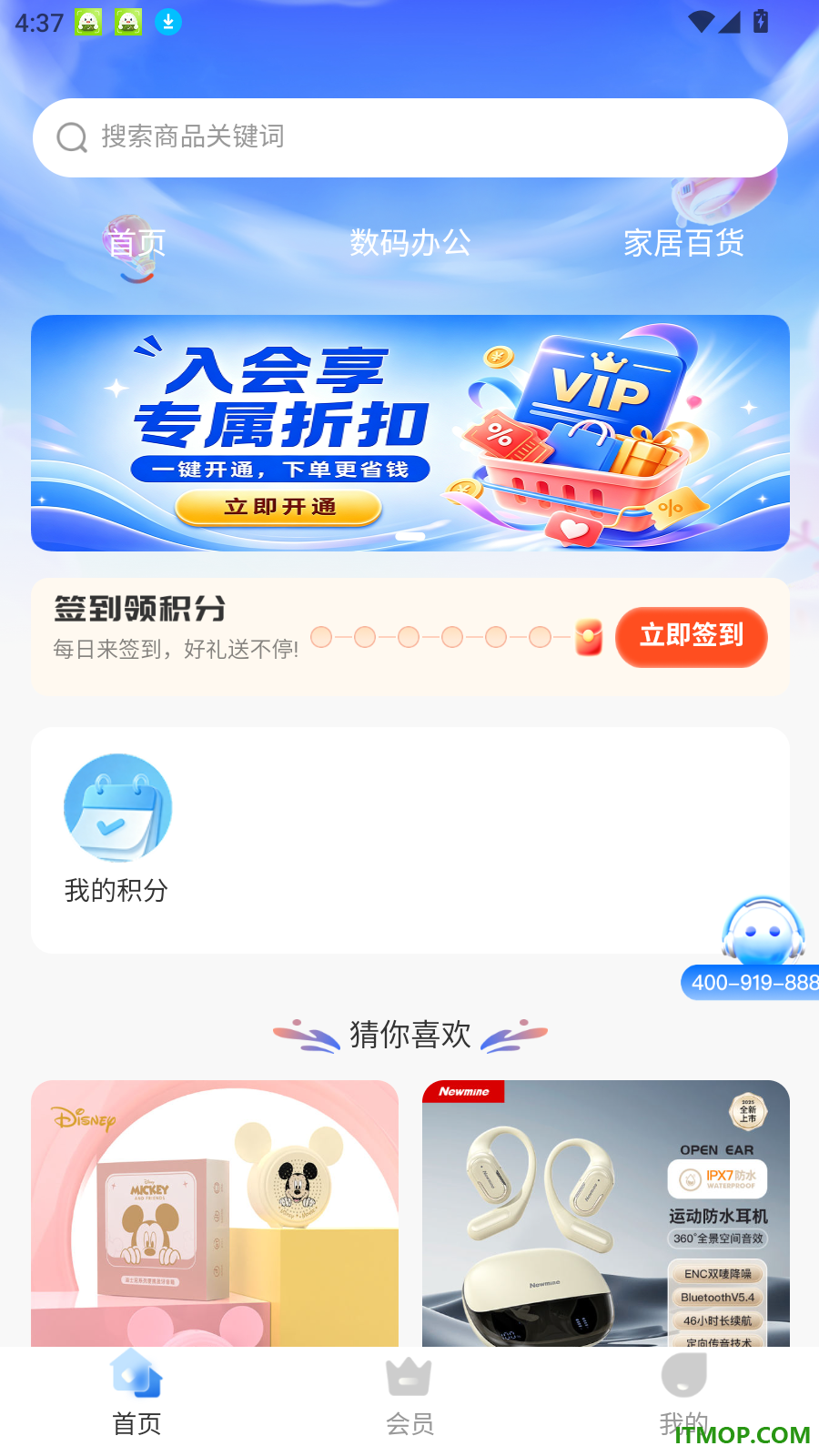 惠好米官网版