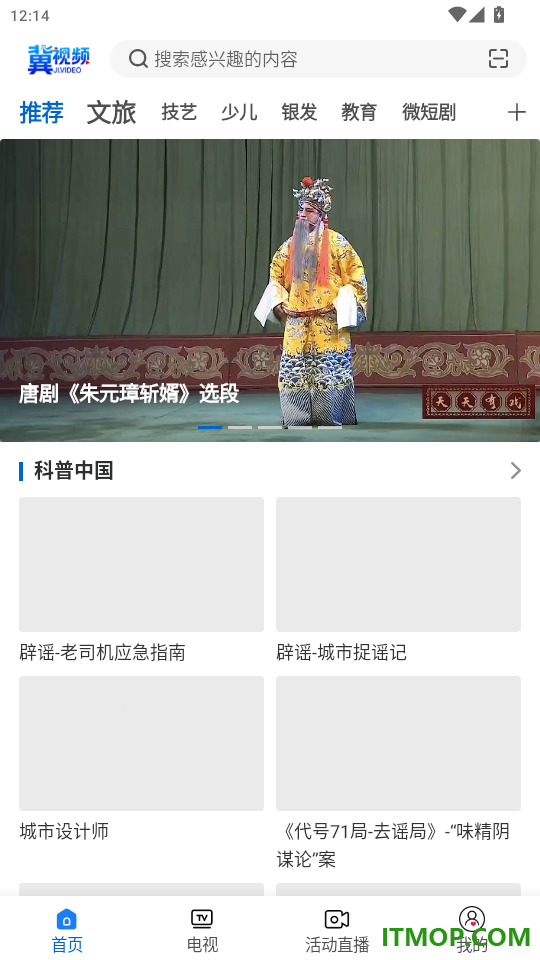 冀视频官网版