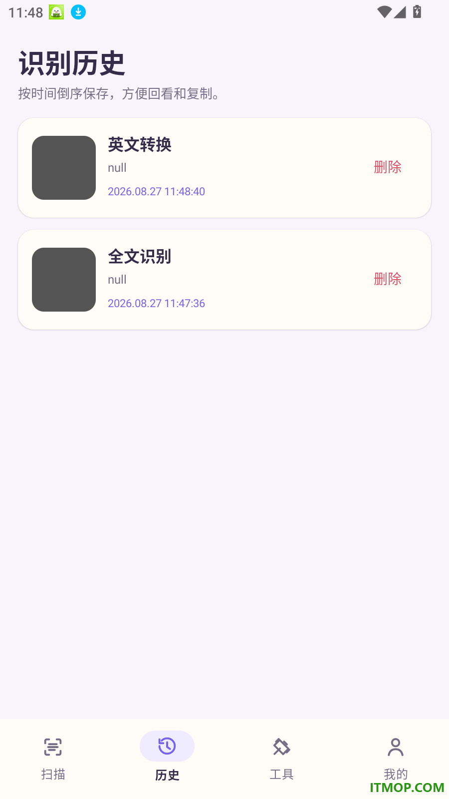 甜心扫描免费版