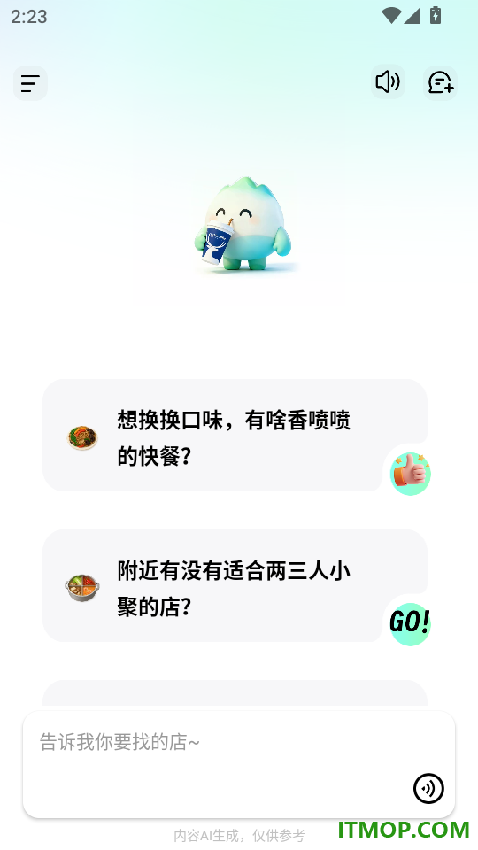 看山免费版