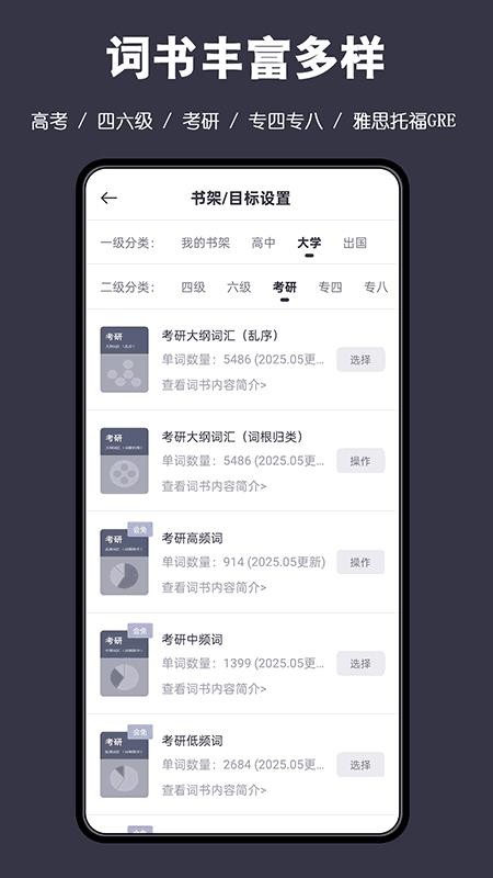 词根单词appv3.0.7(4)