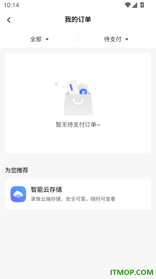 家安智联手机版
