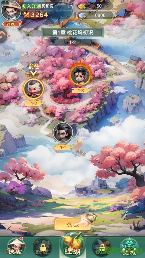 武侠称霸游戏