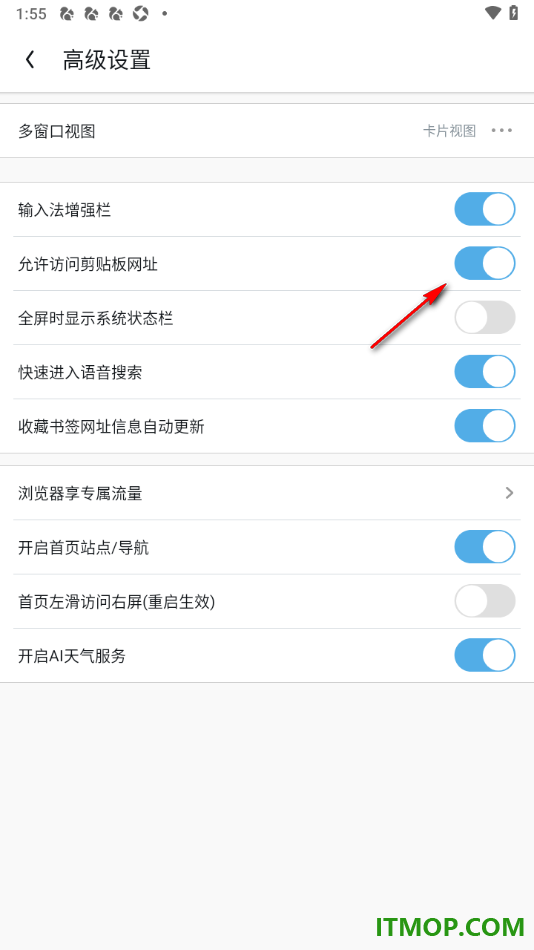 uc浏览器极速版手机版开启允许访问剪贴板网址的方法