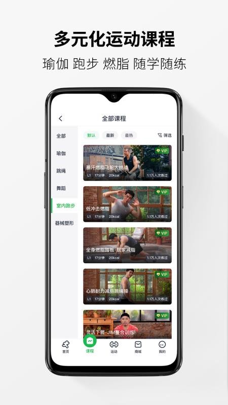 Welltivity乔山免费版v1.17.0(3)