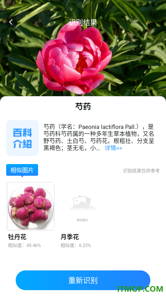 扫描王测量仪最新版