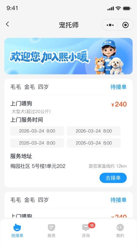 熙小暖工作端最新版v4.6.6(4)