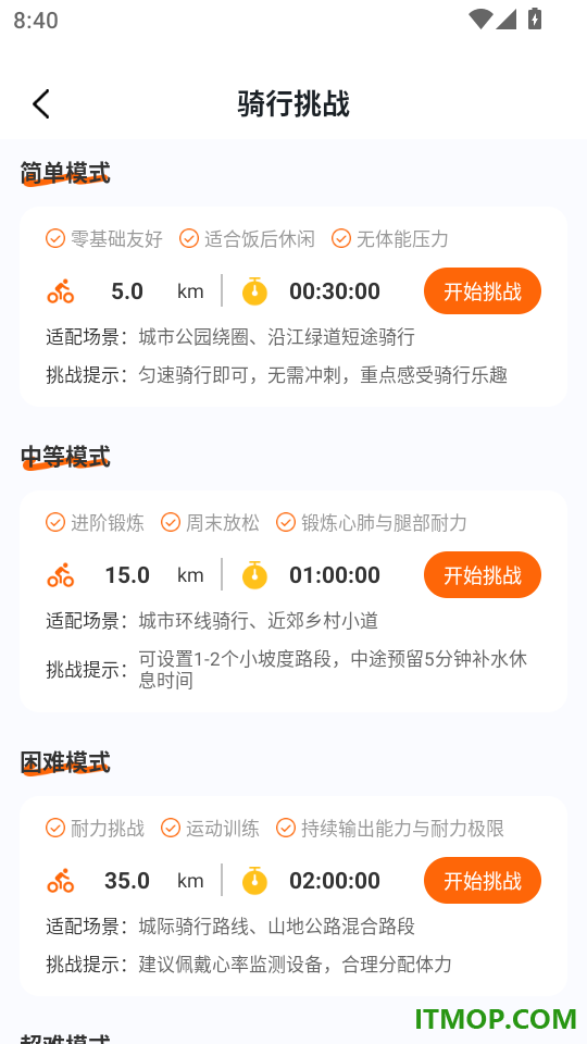 走路计步专家手机版