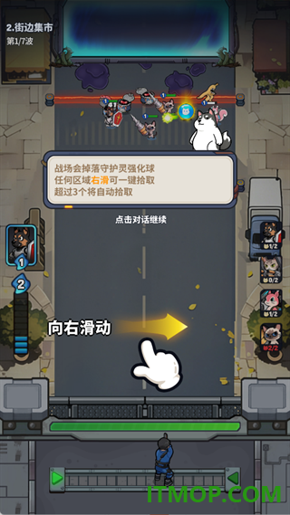 无尽守护游戏