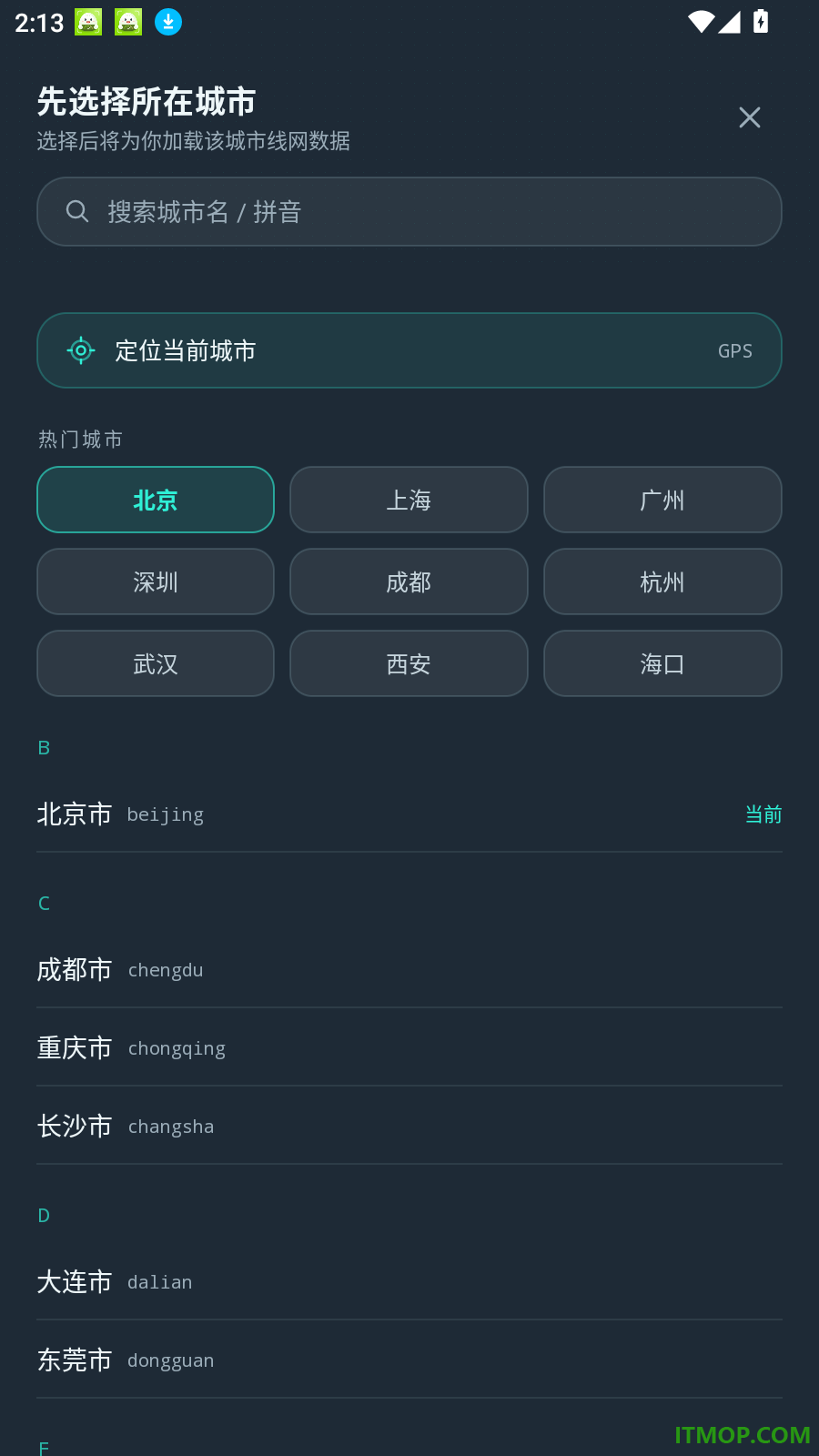 公交路线极速查手机版