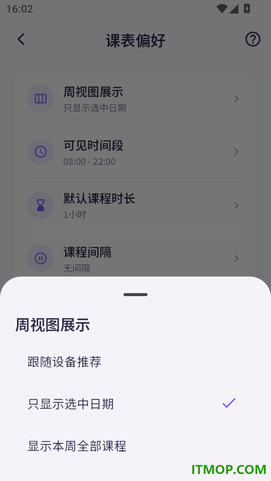 课流客户端