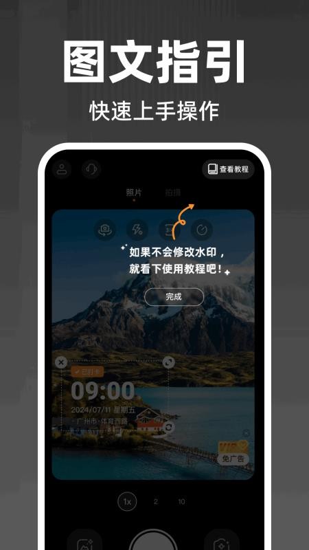 水印相机一键打卡最新版v1.0.0(2)