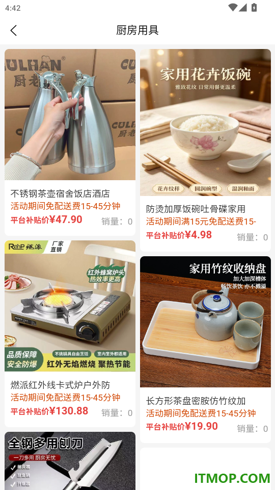 永胜同城官方版app