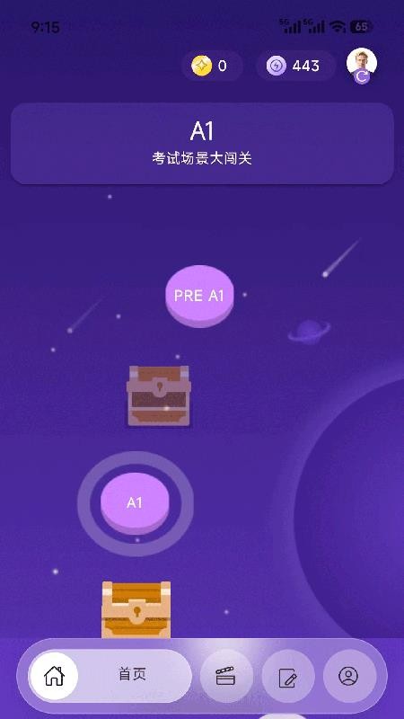 博雅俊才免费版v2.2.5(4)