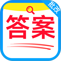 作业搜答案大全手机版 v1.0.0