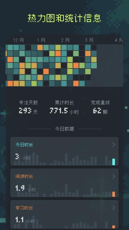 异星专注官网版v1.5.1(1)