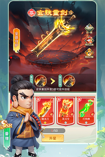 武侠称霸游戏v1.0 5