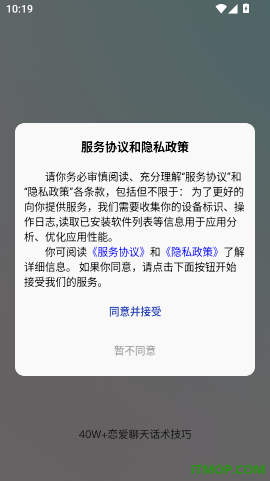 恋大师最新版