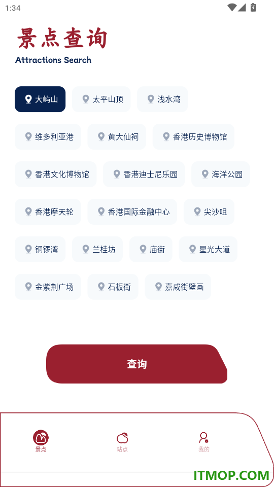 港铁通官网版
