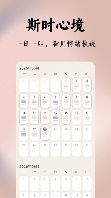 四时情绪最新版v1.0.0(2)