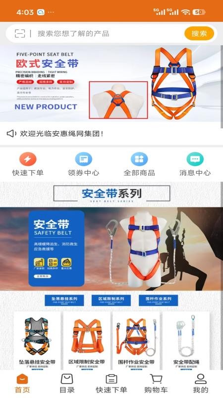 安惠供应链免费版appv3.3.802(4)